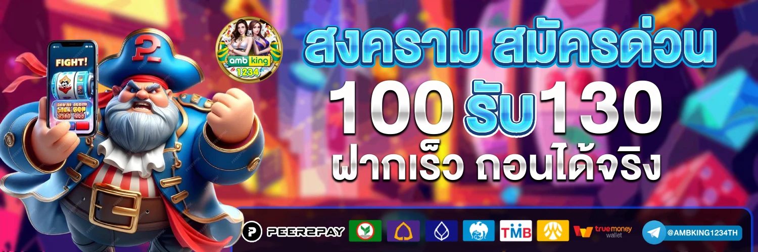 สล็อต777 pg - แบนเนอร์โปรโมชั่น