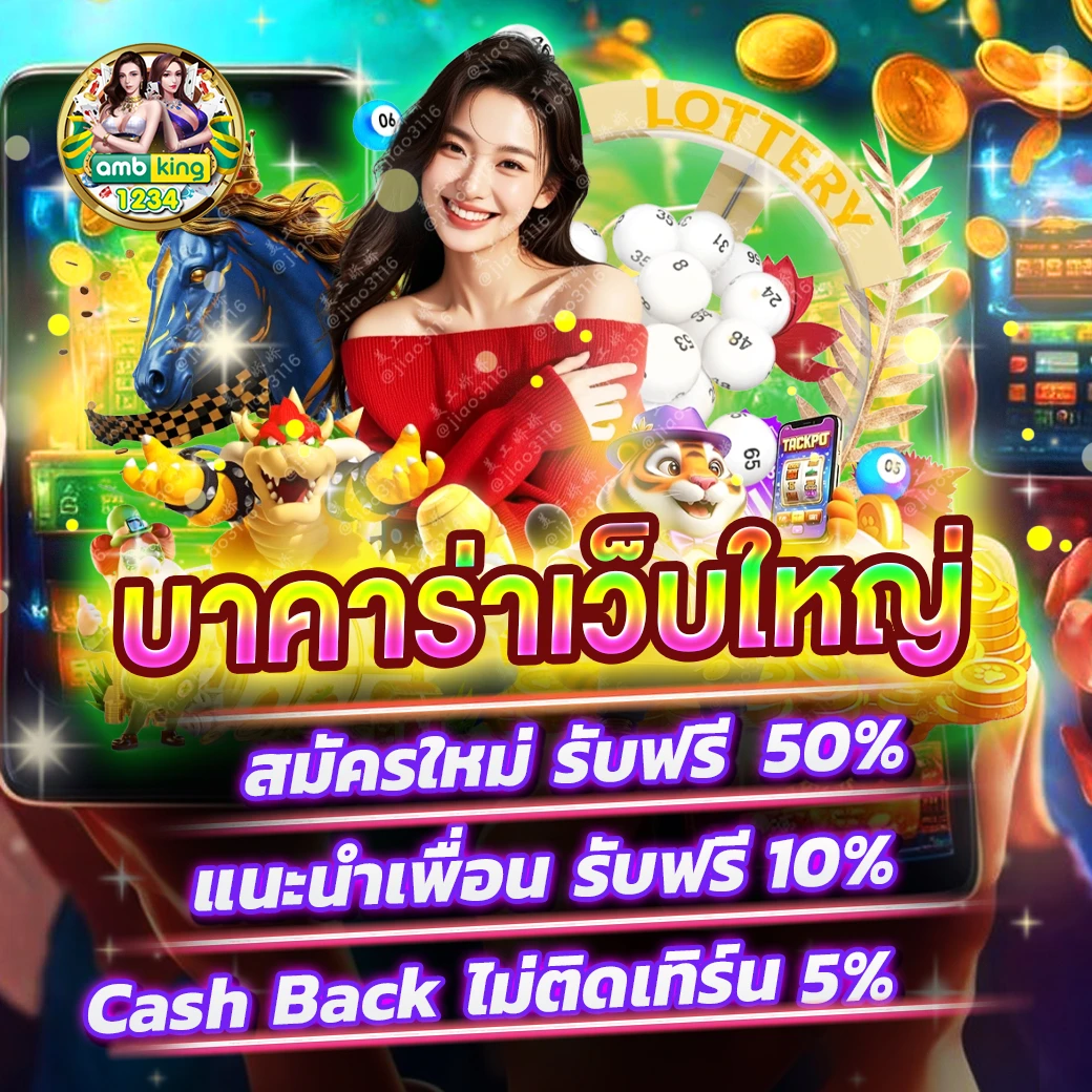 รูปสล็อตออนไลน์ - แบนเนอร์โปรโมชั่น
