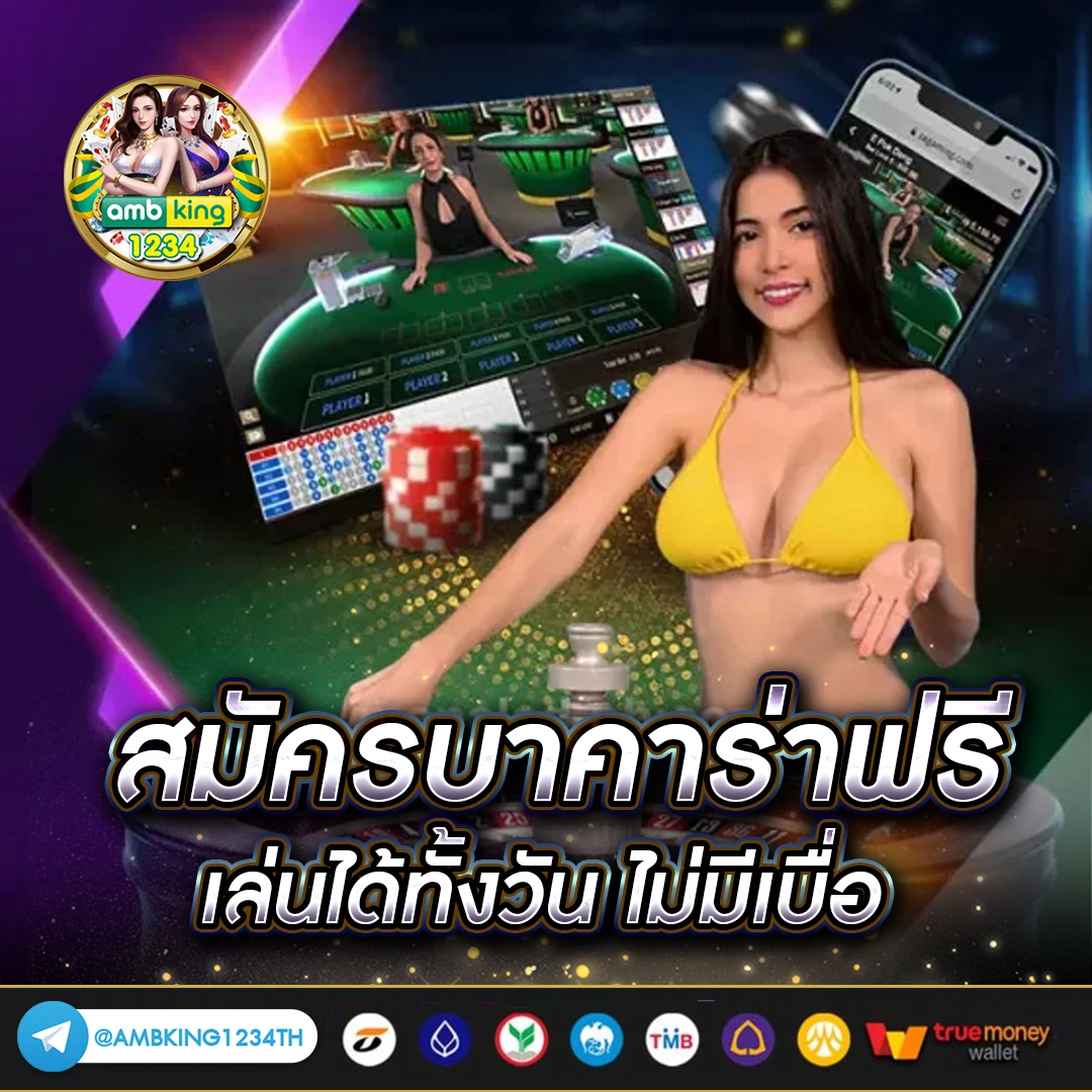 สมัครรับ100 - แบนเนอร์โปรโมชั่น