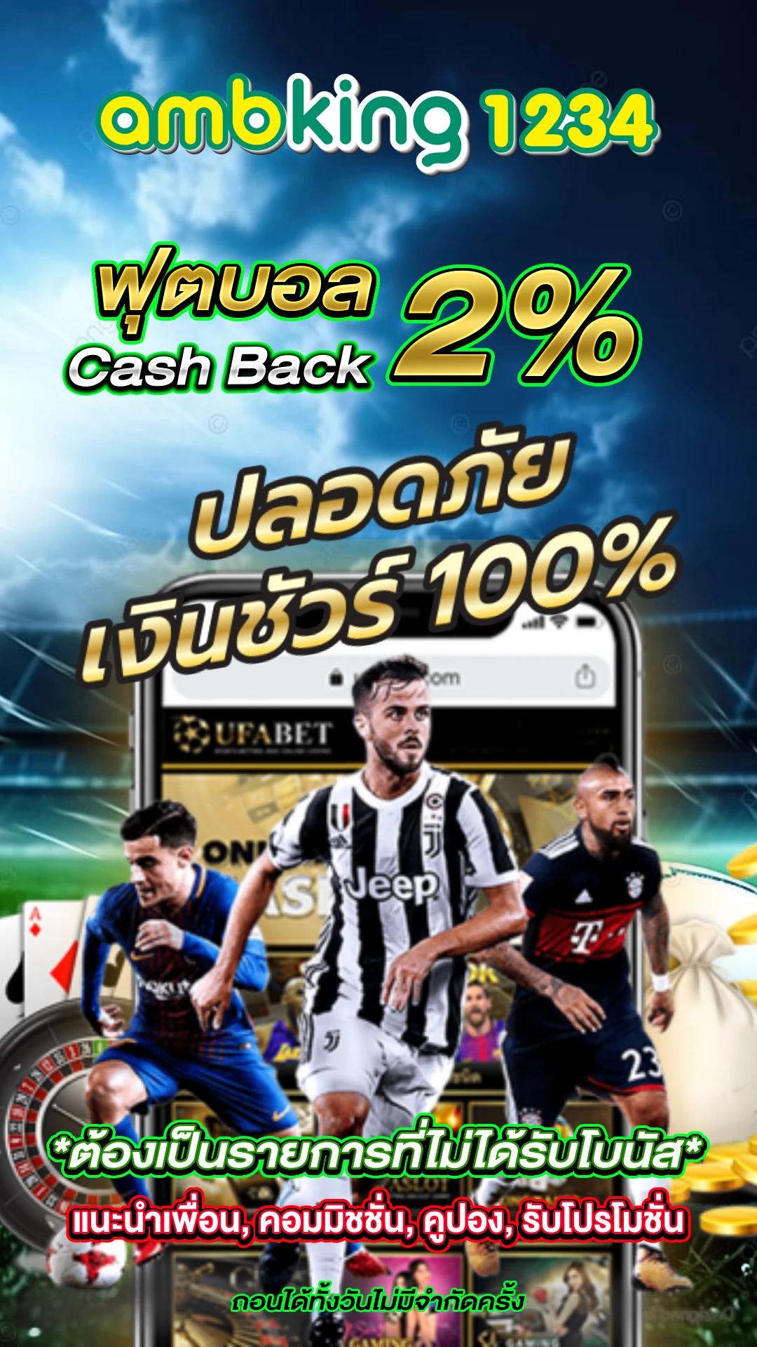 สมัครเว็บผ่านวอเลท - แบนเนอร์โปรโมชั่น