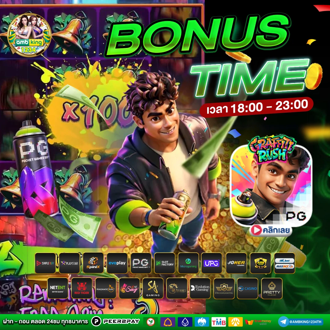 gclub ท รู วอ ล เล็ ต ขั้นต่ำ 1 บาท - แบนเนอร์โปรโมชั่น