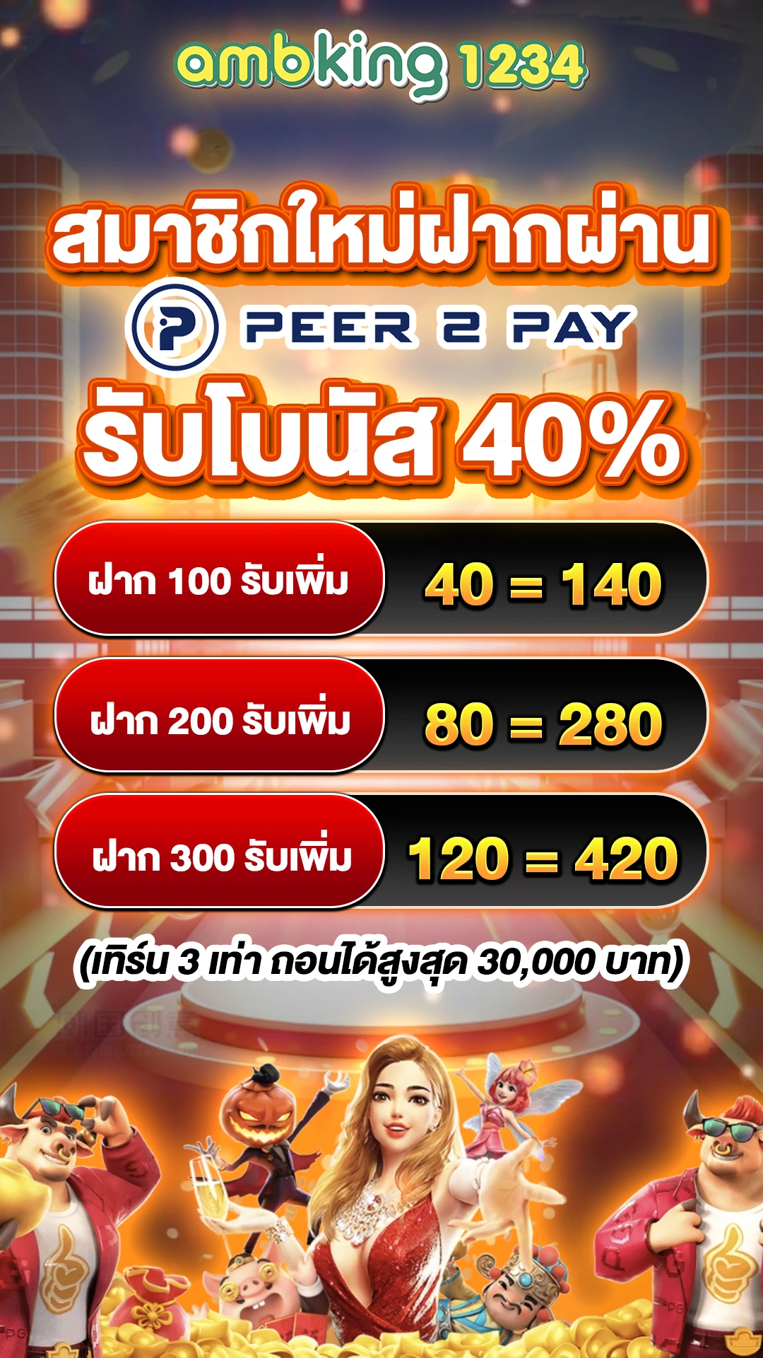 เว็บสล็อตเว็บตรง ค่ายใหญ่ - แบนเนอร์โปรโมชั่น