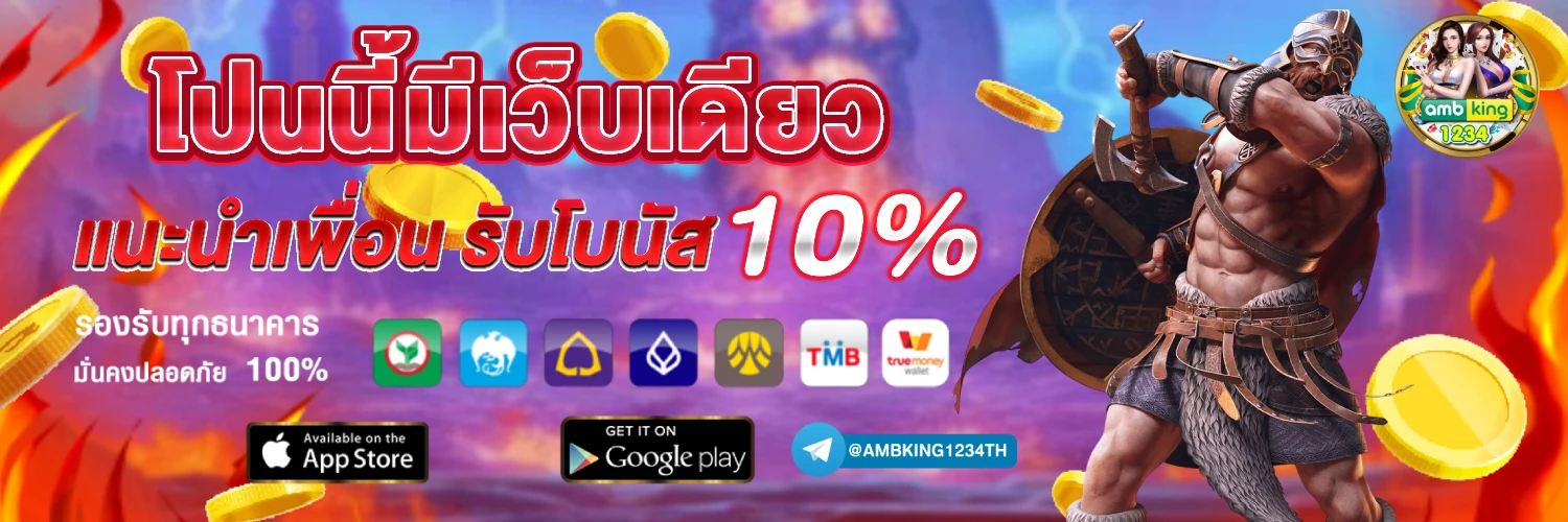 pgเว็บตรงสล็อตฝากถอนไม่มีขั้นต่ํา 1 บาทก็ถอนได้ - แบนเนอร์โปรโมชั่น