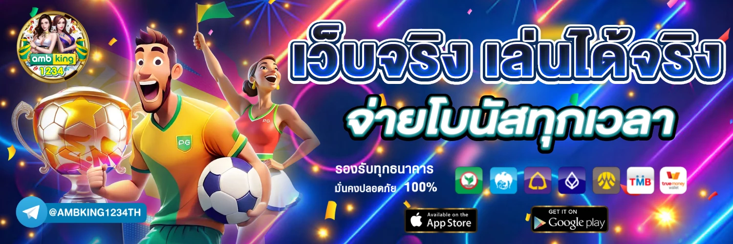 เว็บสล็อตคนเล่นเยอะที่สุด - แบนเนอร์โปรโมชั่น