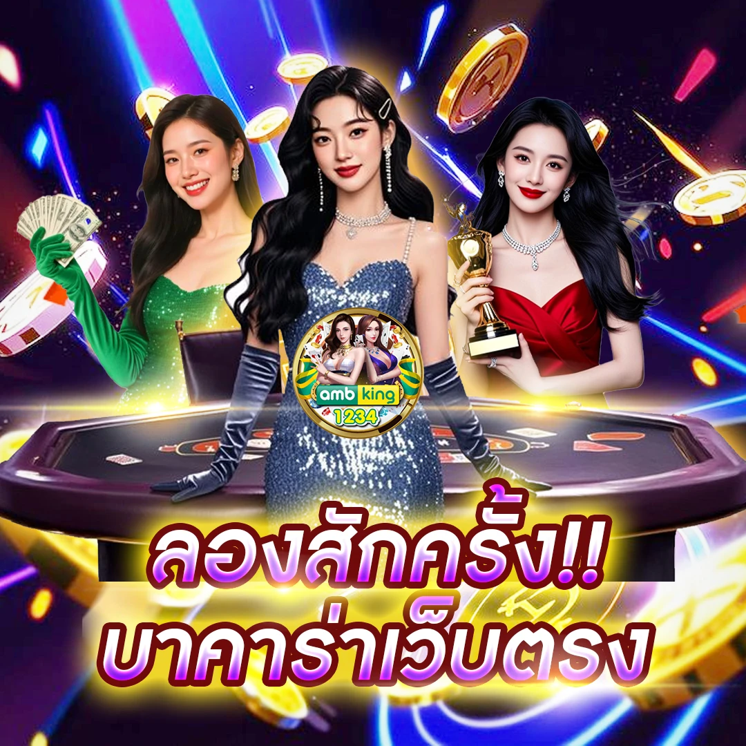 โปร100 ถอนไม่อั้น รวมค่าย - แบนเนอร์โปรโมชั่น