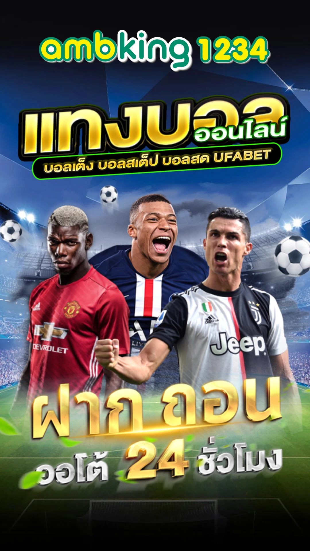 สมัครเว็บตรง ไม่มีขั้นต่ํา - แบนเนอร์โปรโมชั่น