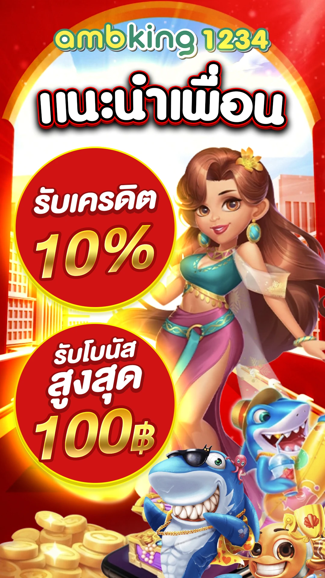 สล็อตถอนเงินเข้าวอเลทได้ - แบนเนอร์โปรโมชั่น