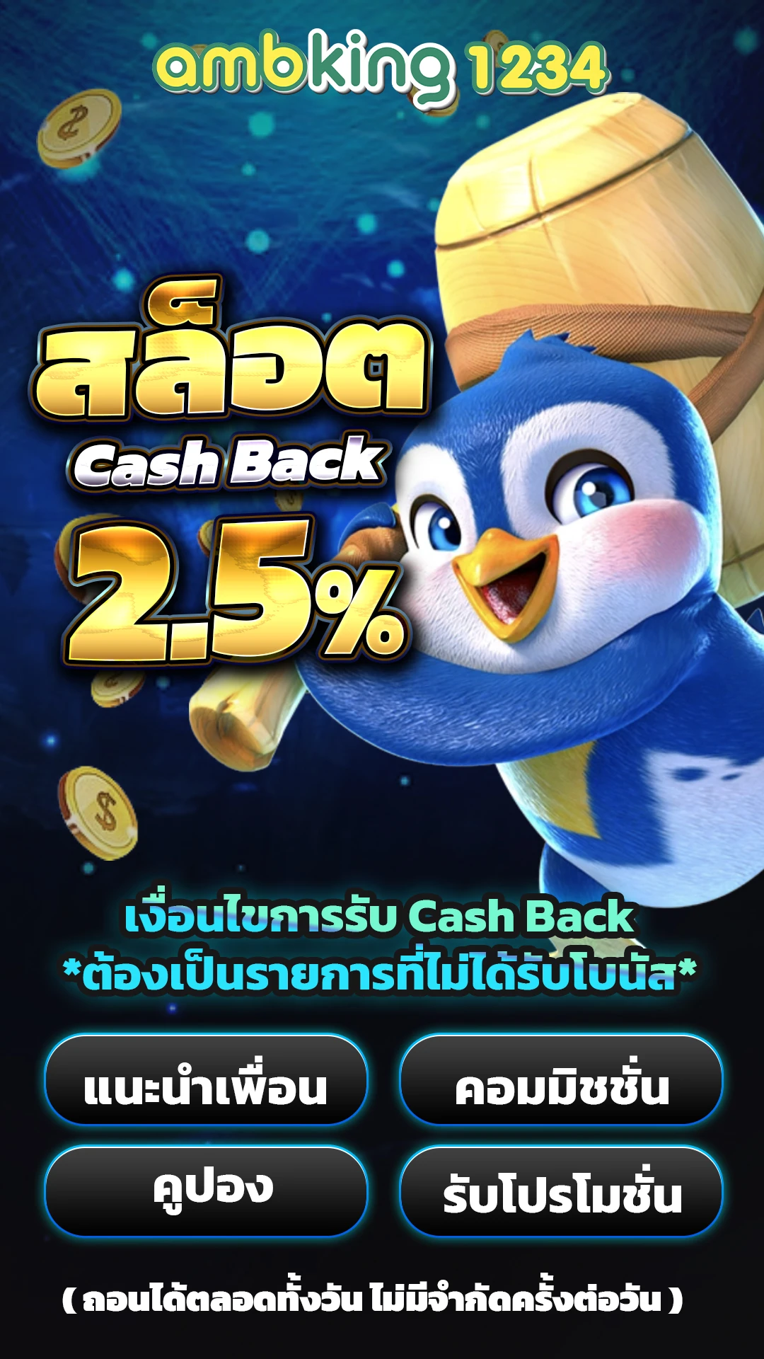 สล็อตใหม่คืนยอดเสีย - แบนเนอร์โปรโมชั่น