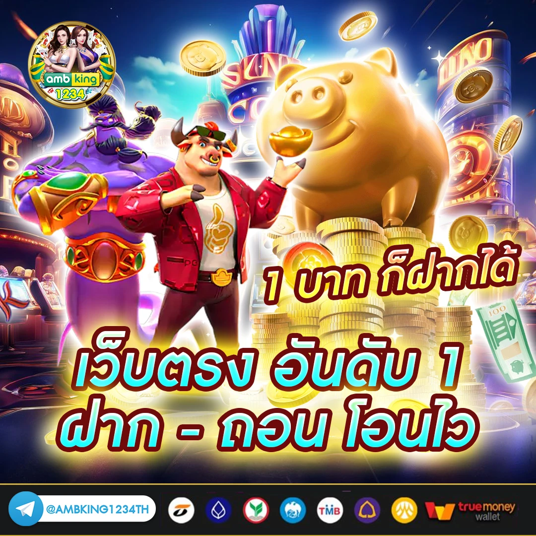 เว็บสล็อตแตกง่ายอันดับ 1 - แบนเนอร์โปรโมชั่น