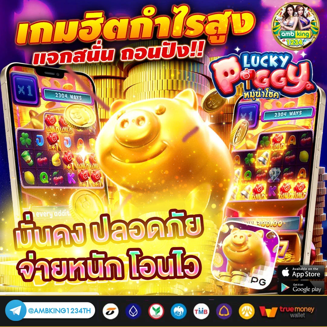 เกมค่ายนอก - แบนเนอร์โปรโมชั่น