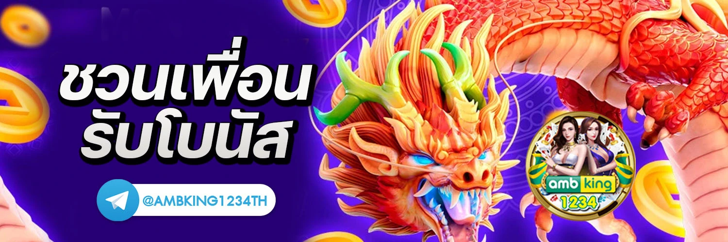 สล็อต joker เว็บตรง ไม่ผ่านเอเย่นต์ ฝากถอน ไม่มี ขั้นต่ำ - แบนเนอร์โปรโมชั่น