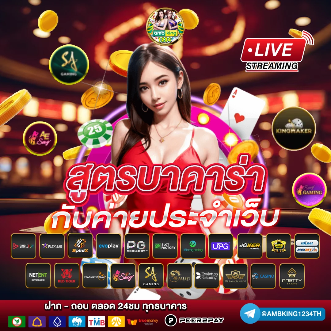 เกมออนไลน์รับวอลเลท - แบนเนอร์โปรโมชั่น