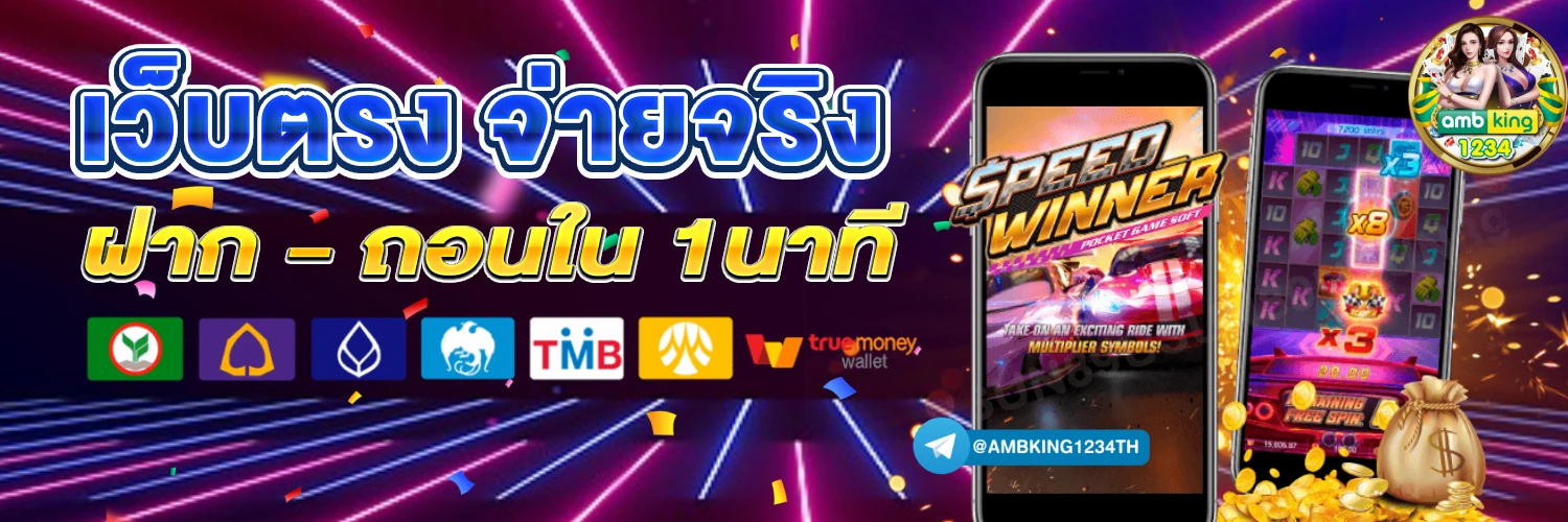 สมาชิกใหม่100 ถอนไม่อั้น - แบนเนอร์โปรโมชั่น