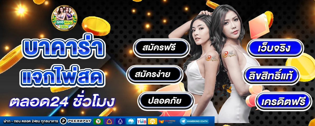 100รับ100 - แบนเนอร์โปรโมชั่น