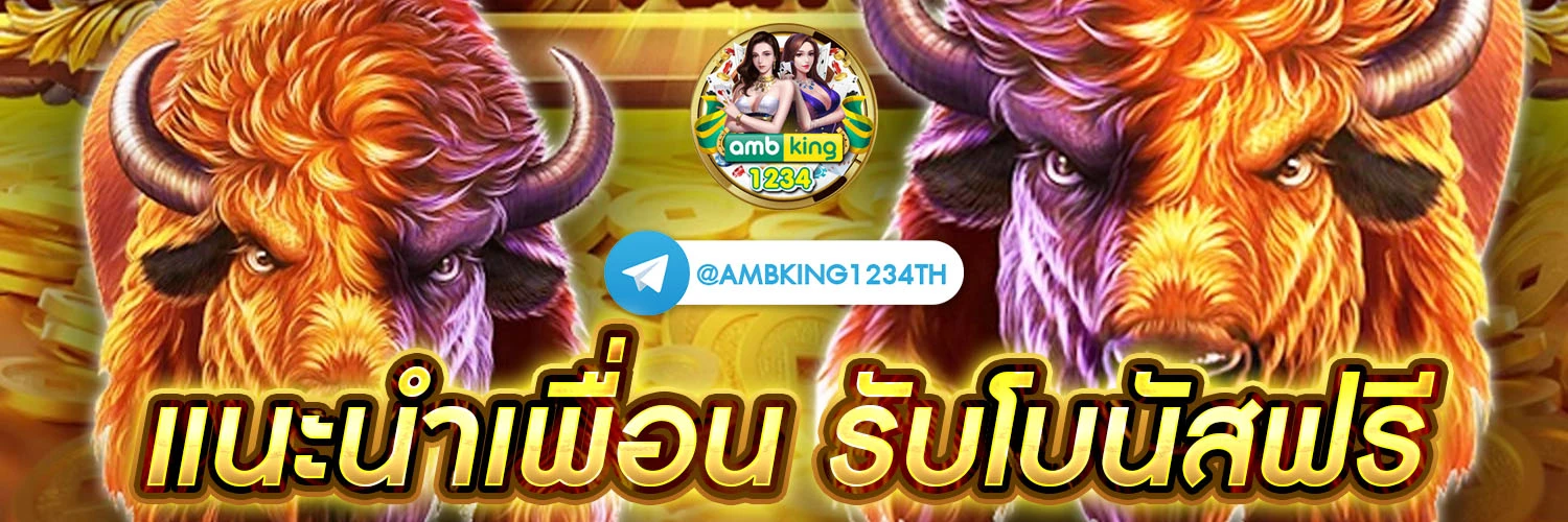 รวมเกมสล็อตทุกค่าย - แบนเนอร์โปรโมชั่น