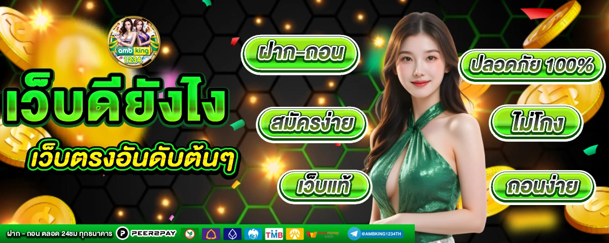 สล็อตถอนไม่มีขั้นต่ํา วอเลท - แบนเนอร์โปรโมชั่น