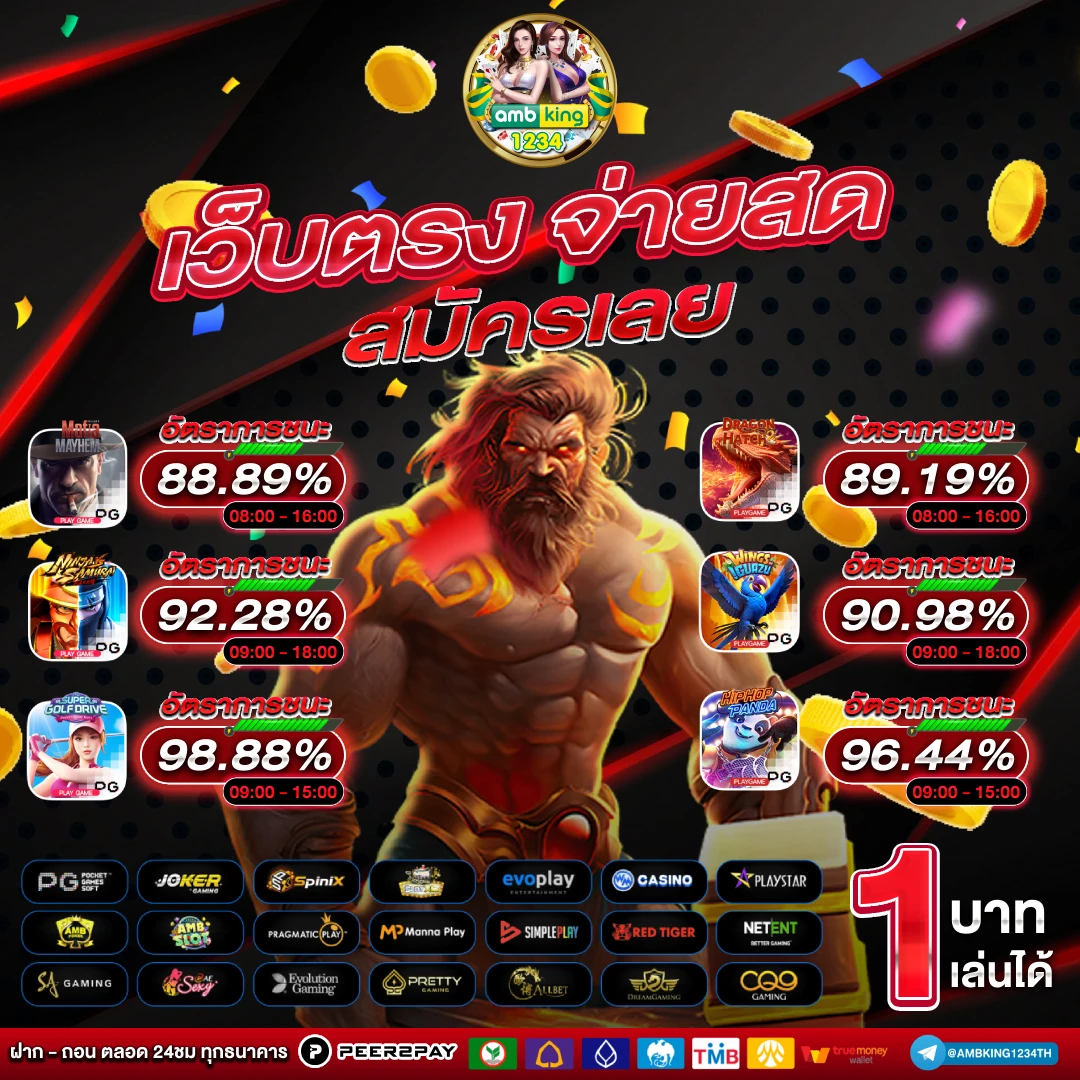 เว็บไซต์ 789 - แบนเนอร์โปรโมชั่น