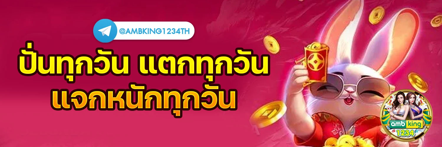 เว็บตรงpgไม่ผ่านเอเย่นต์ - แบนเนอร์โปรโมชั่น