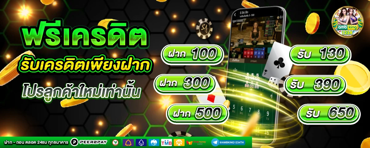 เว็บ 77 - แบนเนอร์โปรโมชั่น