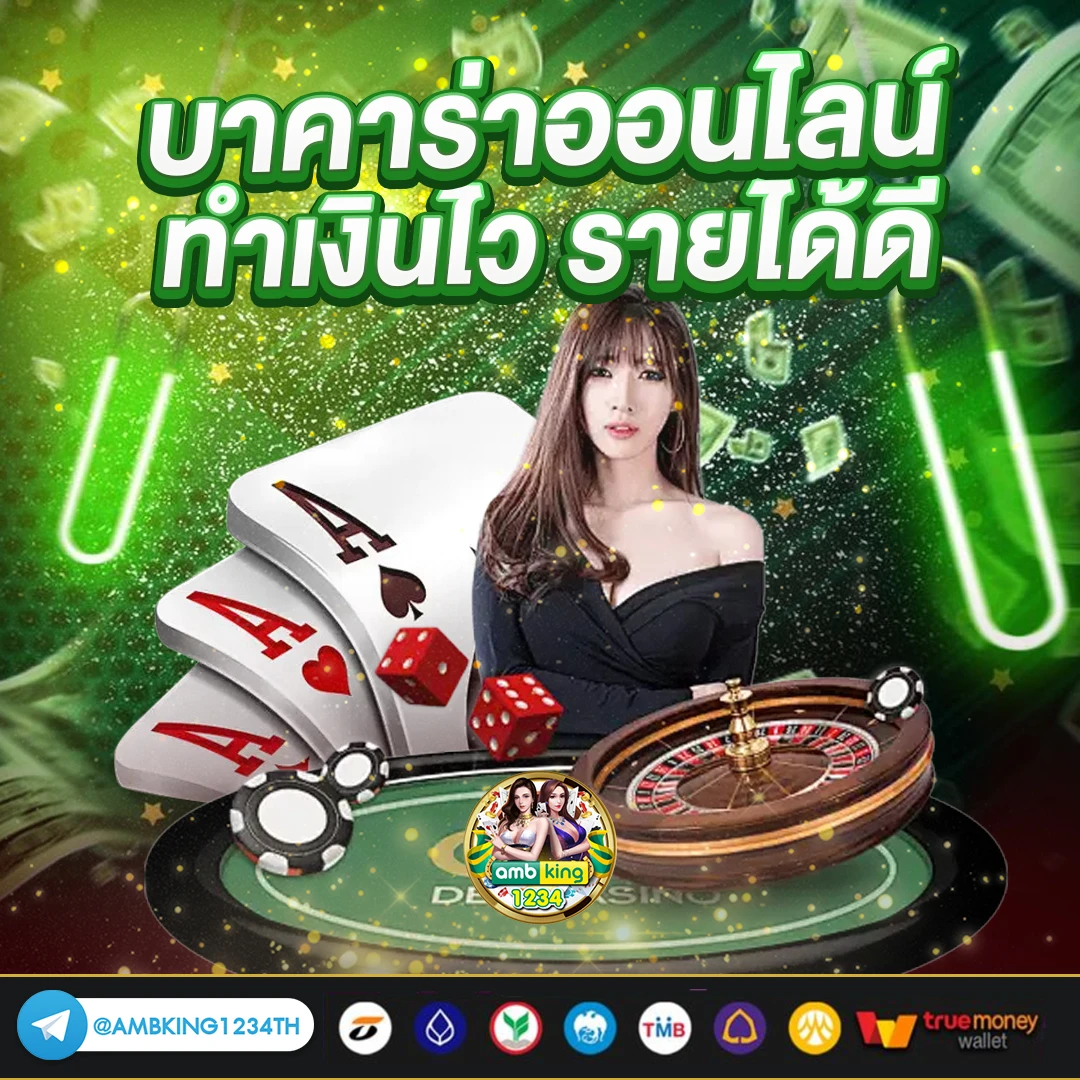 เว็บ พนันที่เชื่อถือได้ - แบนเนอร์โปรโมชั่น