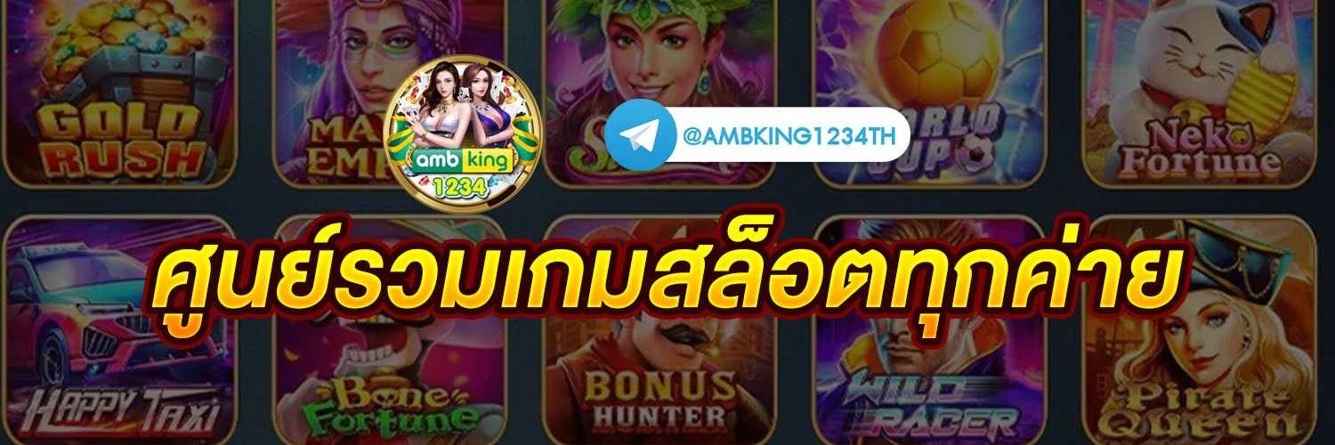แนะนำเว็บสล็อต - แบนเนอร์โปรโมชั่น
