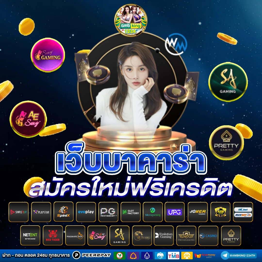 diamond slot 1688 - แบนเนอร์โปรโมชั่น