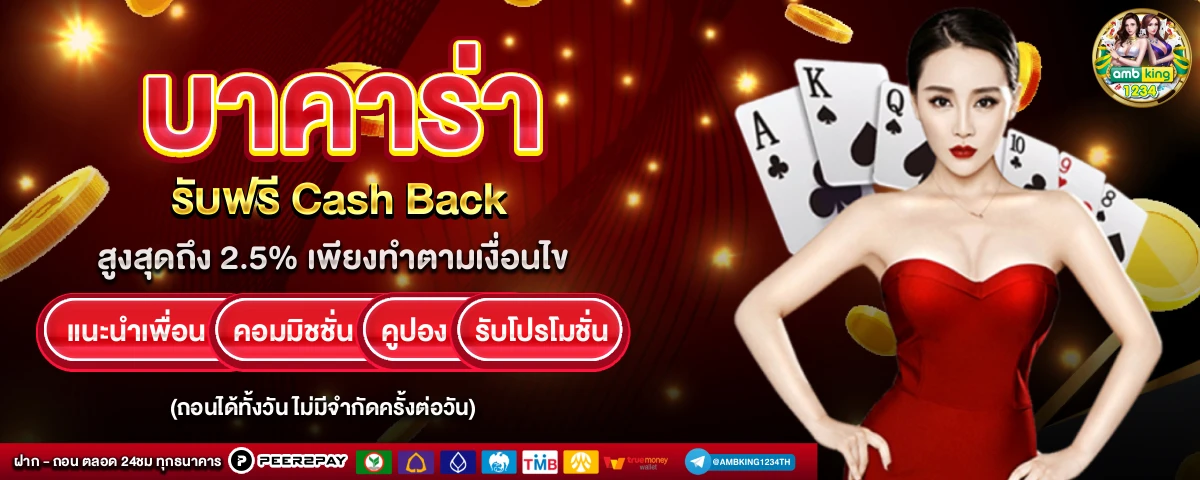 เกมสล็อต444 - แบนเนอร์โปรโมชั่น
