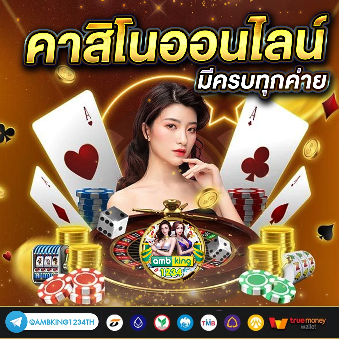 บาคาร่าฝากถอนไม่มีขั้นต่ำ - แบนเนอร์โปรโมชั่น