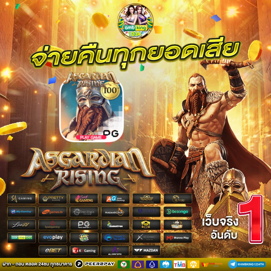 เกมบาคาร่า - แบนเนอร์โปรโมชั่น