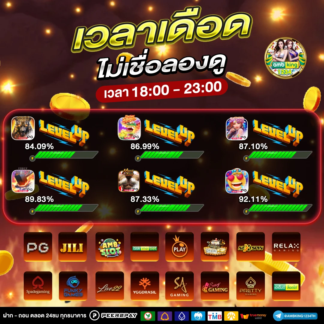 พนันออนไลน์ ไม่มีขั้นต่ํา - แบนเนอร์โปรโมชั่น
