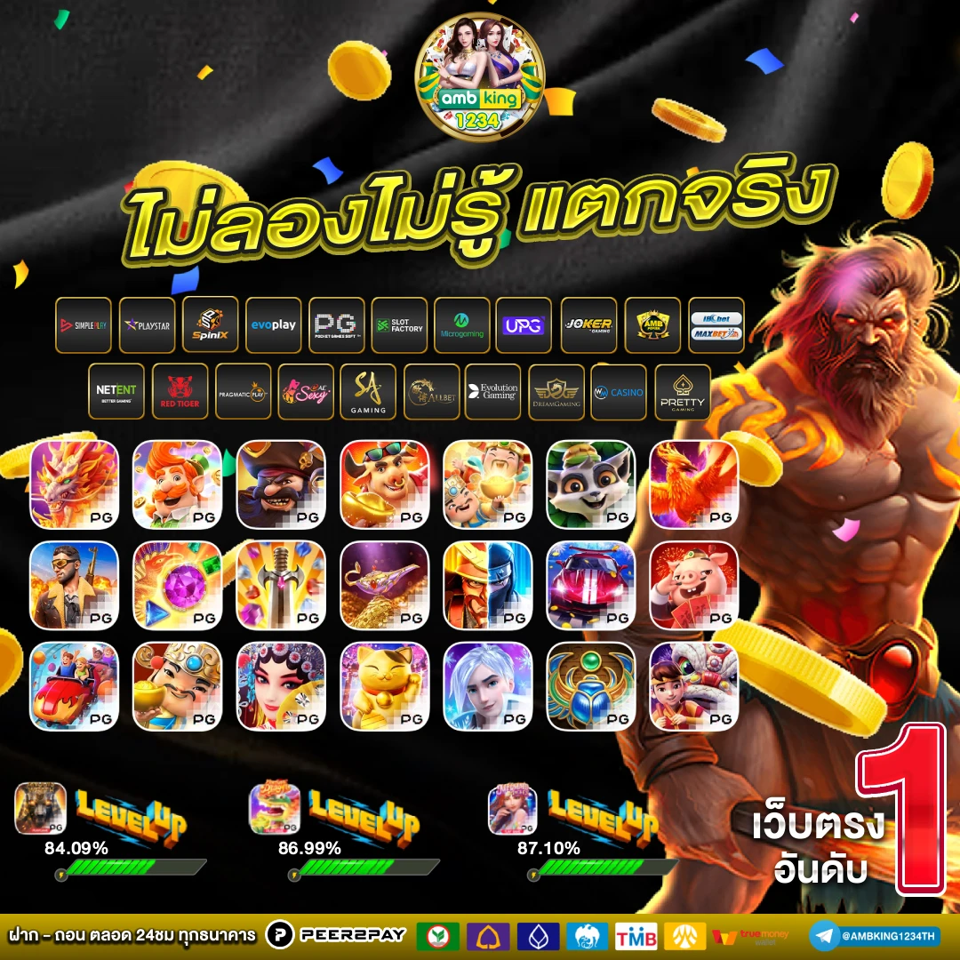 เกมฝากผ่านทรูวอลเล็ต - แบนเนอร์โปรโมชั่น