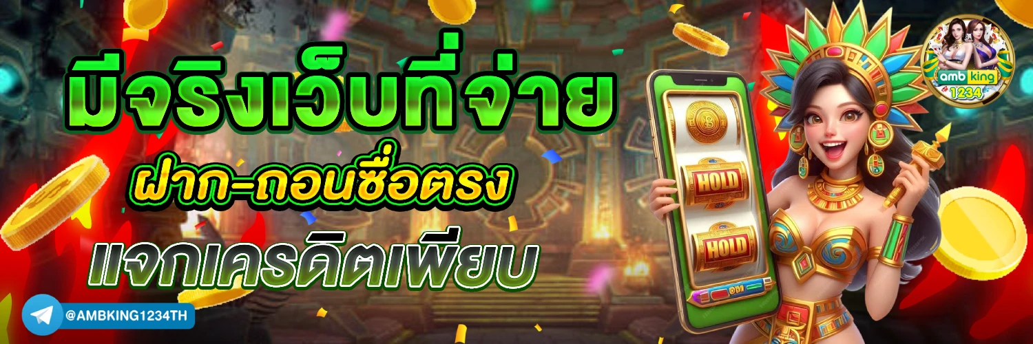 สมัครสล็อต ฝาก-ถอน true wallet - แบนเนอร์โปรโมชั่น