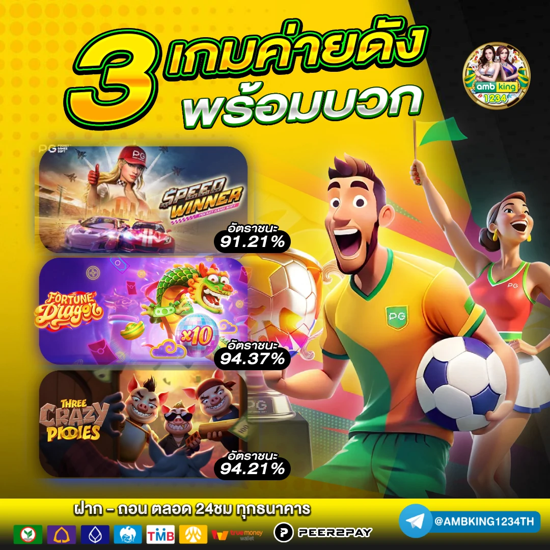 ยู ฟ่า 88 เว็บตรง - แบนเนอร์โปรโมชั่น