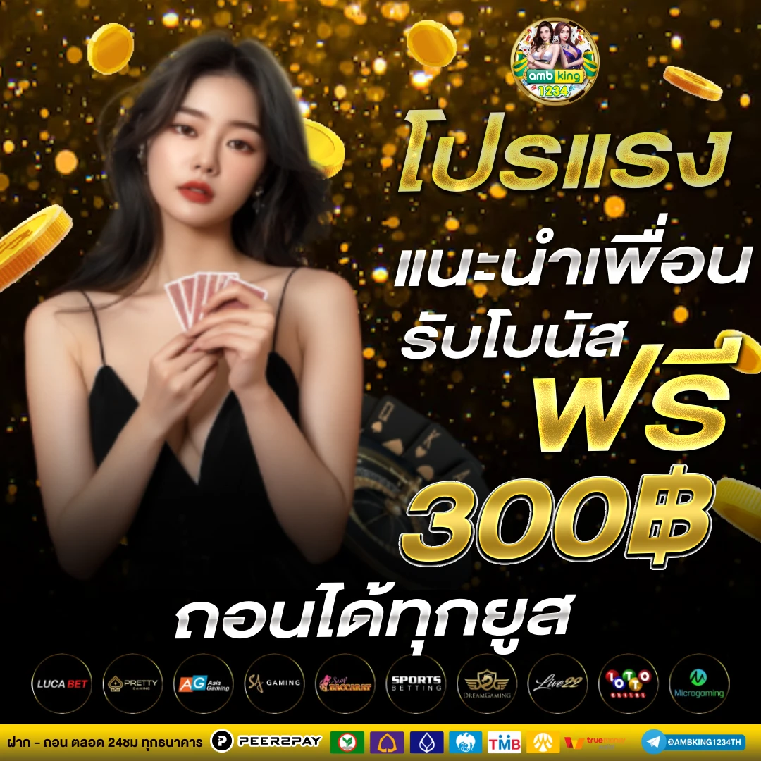 www.คาสิโนออนไลน์ - แบนเนอร์โปรโมชั่น