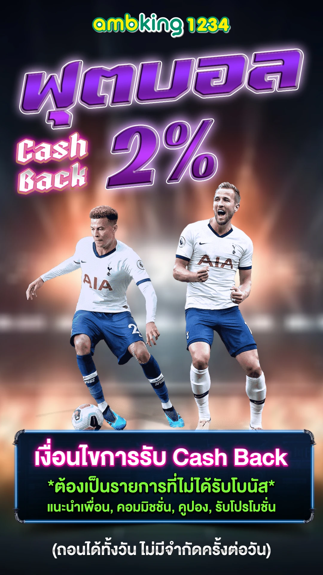 โปรฝาก - แบนเนอร์โปรโมชั่น