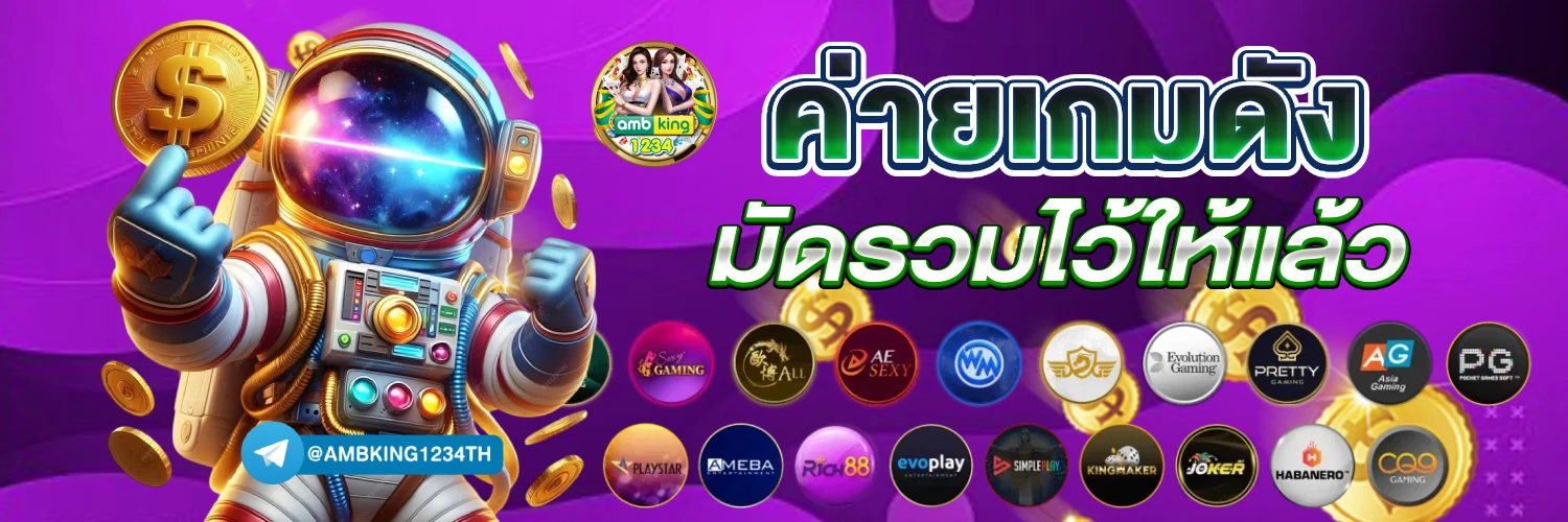 มาวิน888 - แบนเนอร์โปรโมชั่น