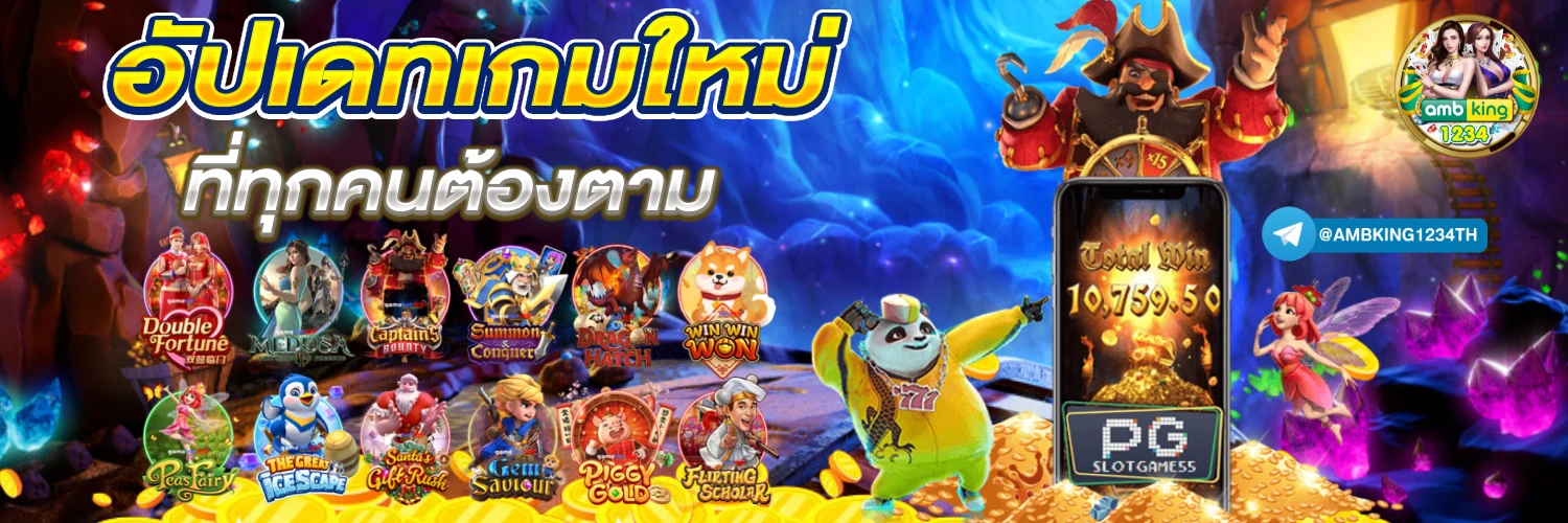 2021 เครดิต ฟรี 50 กด รับ หน้า เว็บ - แบนเนอร์โปรโมชั่น