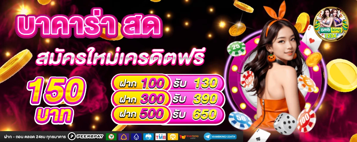 สล็อตถอนขั้นต่ํา 1 บาท - แบนเนอร์โปรโมชั่น