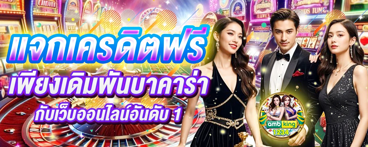 รวมค่ายสล็อต ไม่มี ขั้นต่ํา 24 ชั่วโมง - แบนเนอร์โปรโมชั่น