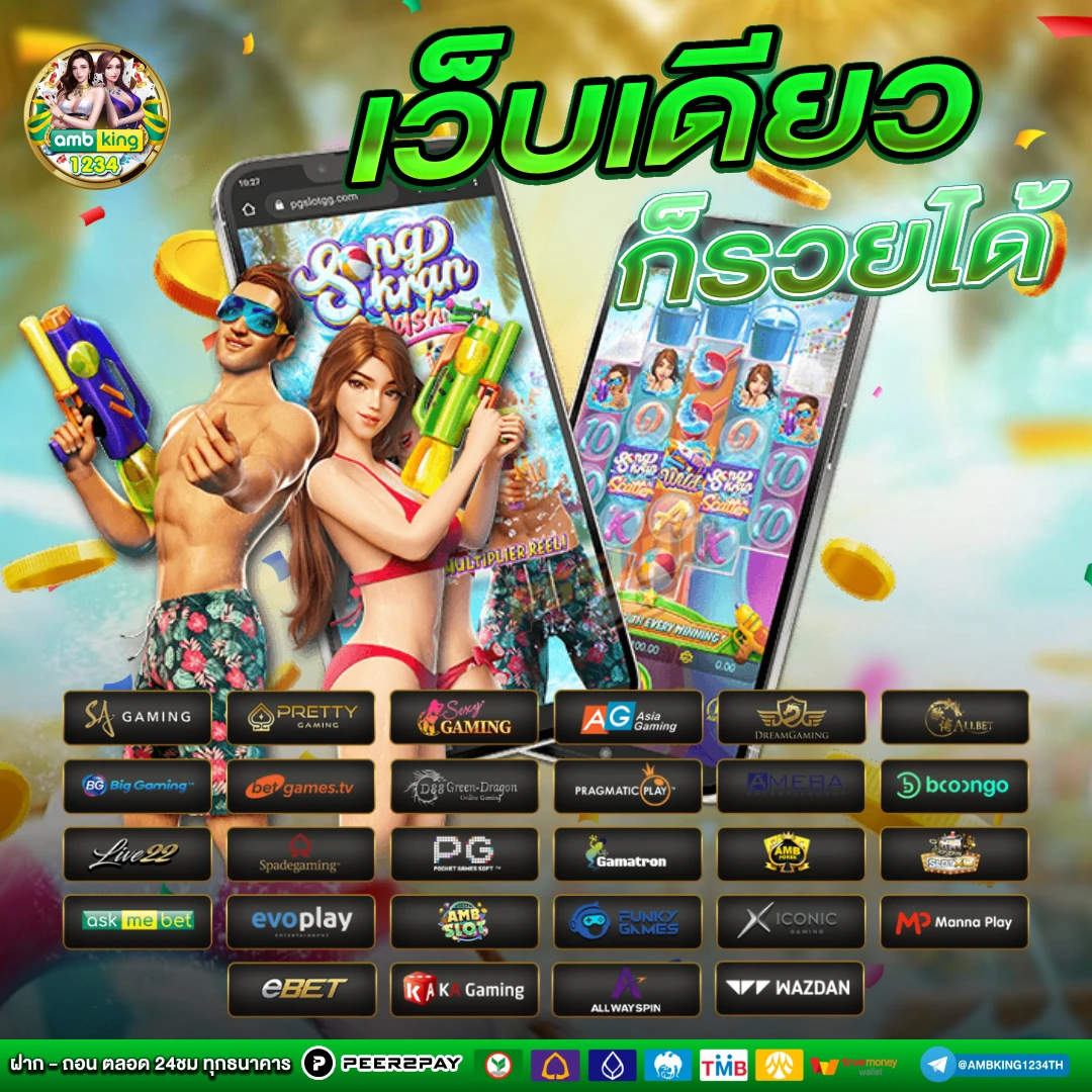 เว็บ สล็อต ทรูวอเลท - แบนเนอร์โปรโมชั่น