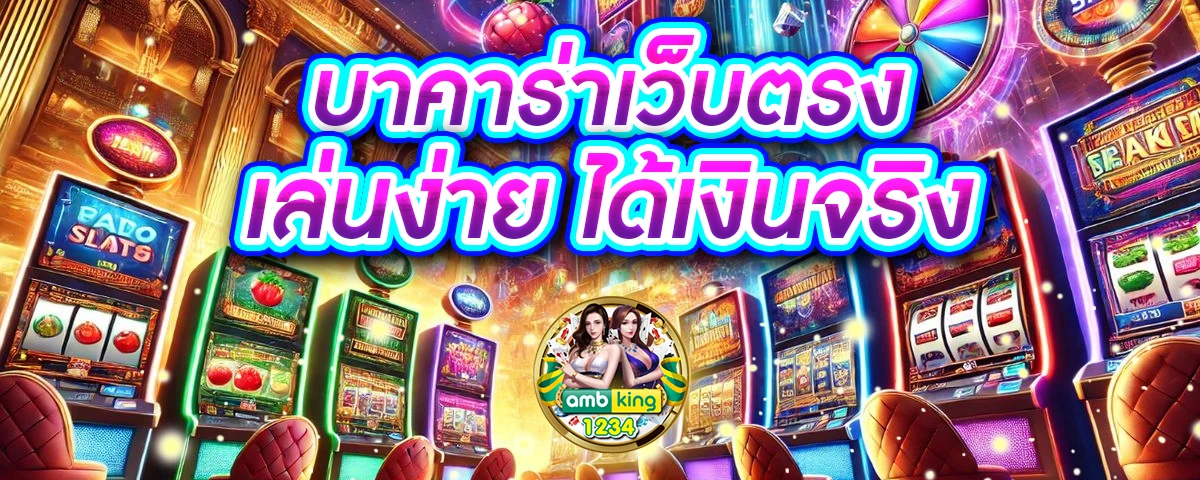 ฝาก 1 บาท รับ 50 ไม่ต้องแชร์ - แบนเนอร์โปรโมชั่น