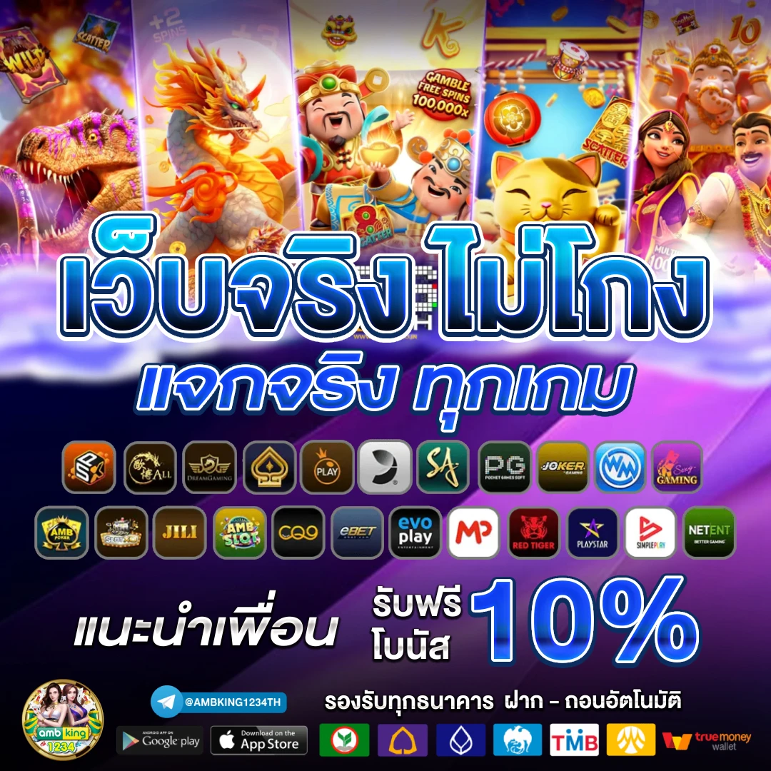 รับโบนัสเครดิตฟรี 50 บาท เทิ ร์ น โอเวอร์ 5 เท่า - แบนเนอร์โปรโมชั่น