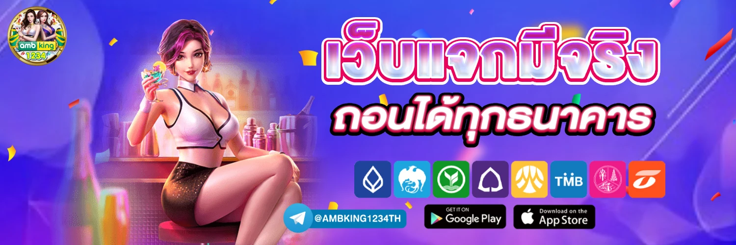 168เว็บตรง - แบนเนอร์โปรโมชั่น