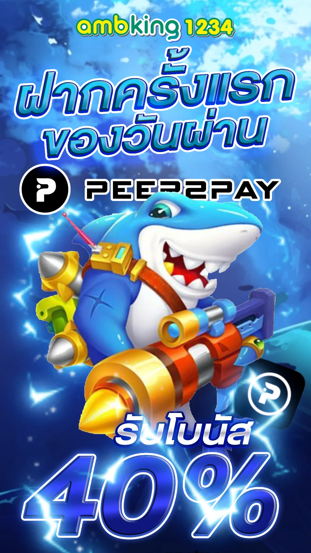 เว็บตรงผ่านวอเลท - แบนเนอร์โปรโมชั่น