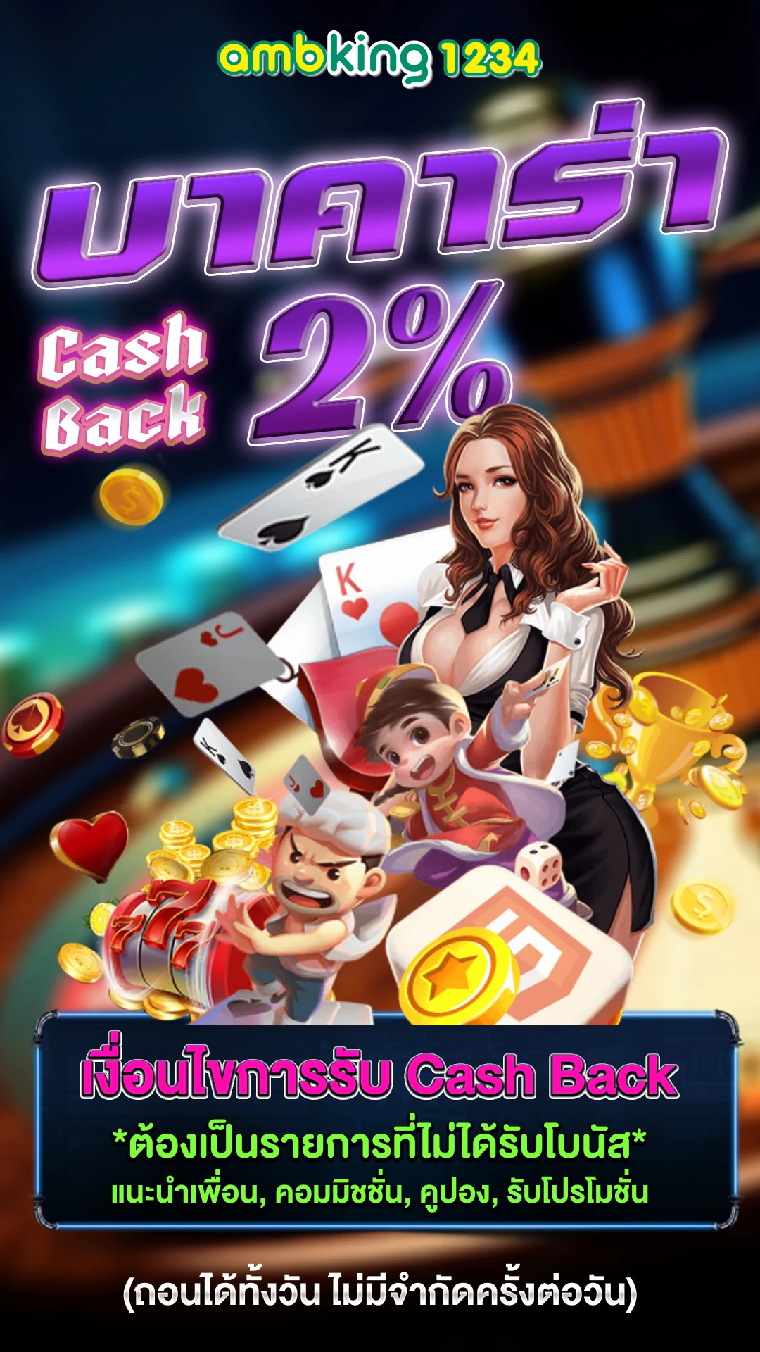 เช็คยอดเงินค้างทรู - แบนเนอร์โปรโมชั่น