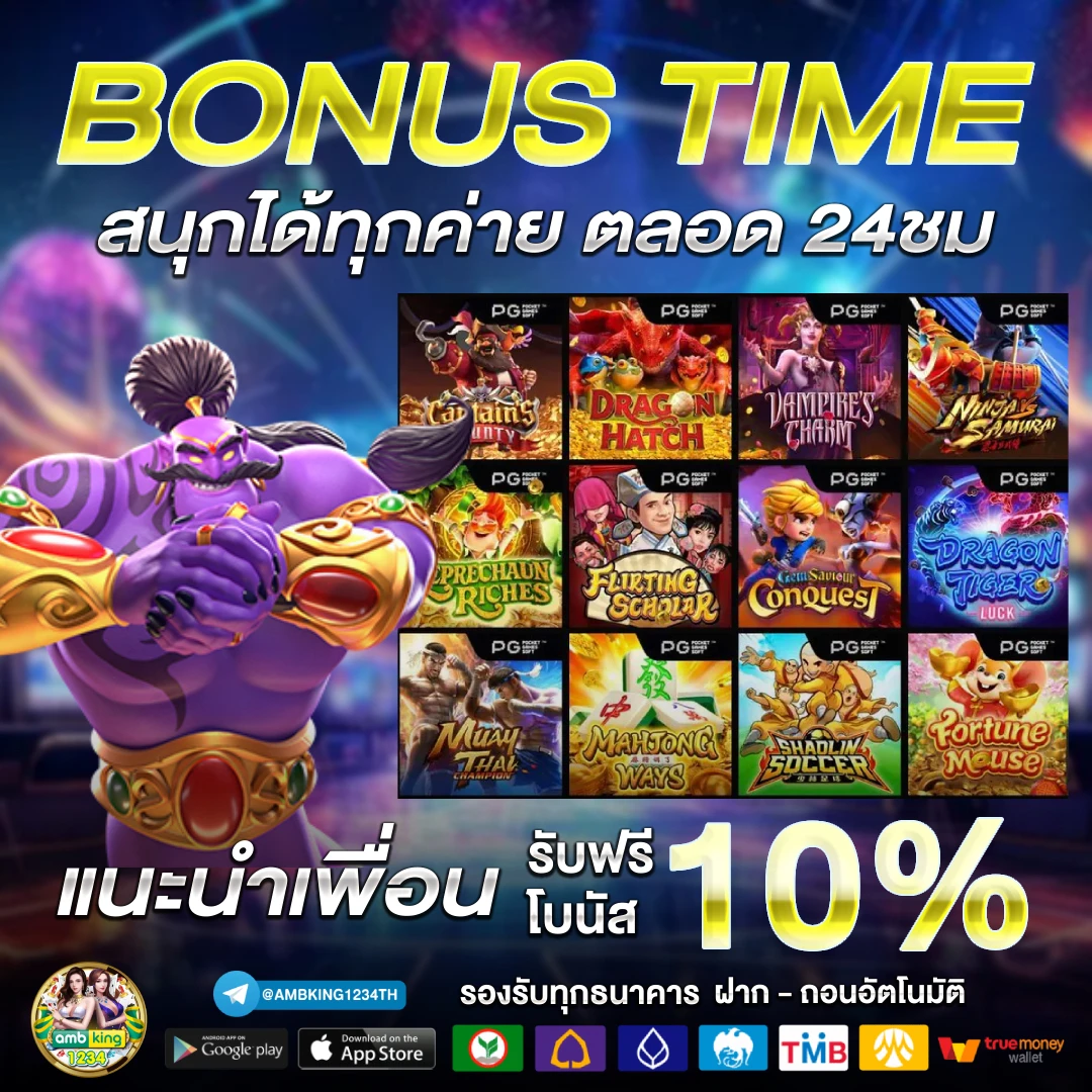 ปั่นสล็อต วอลเล็ต - แบนเนอร์โปรโมชั่น