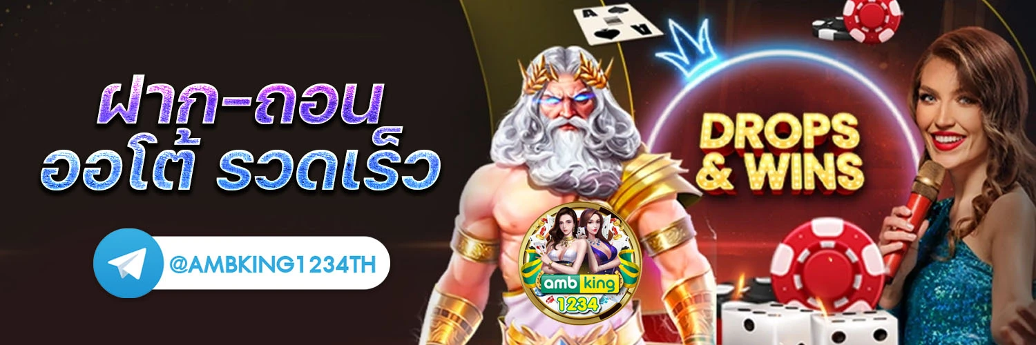 เว็บถอนขั้นต่ํา1บาท - แบนเนอร์โปรโมชั่น