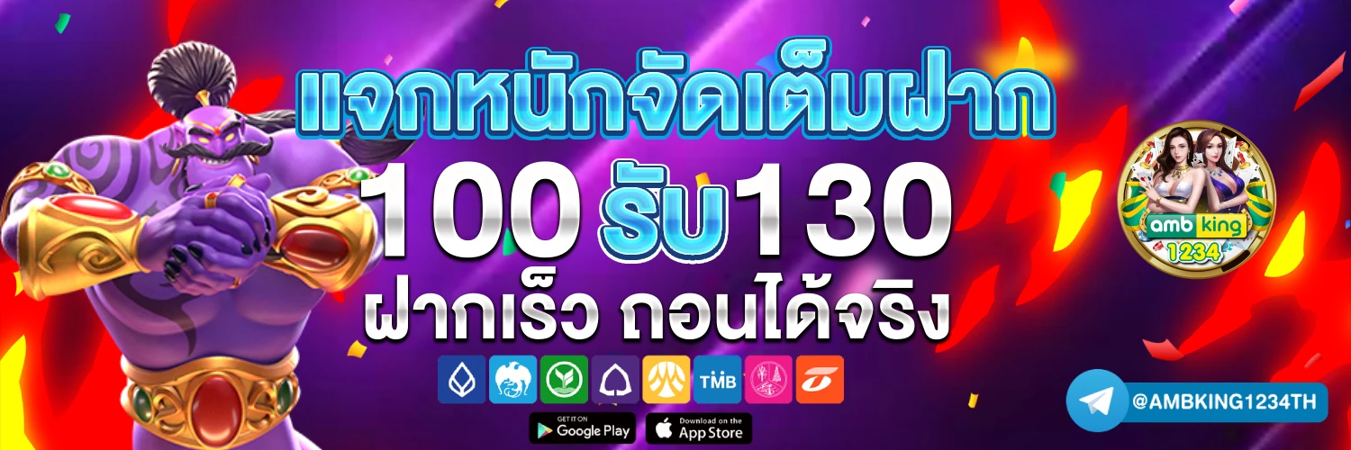 true wallet 10 รับ 100 - แบนเนอร์โปรโมชั่น