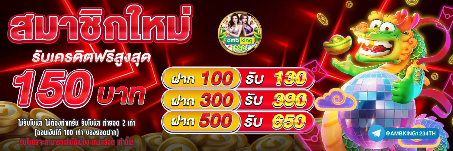 เกมสล็อตทดลองเล่นทุกค่าย - แบนเนอร์โปรโมชั่น
