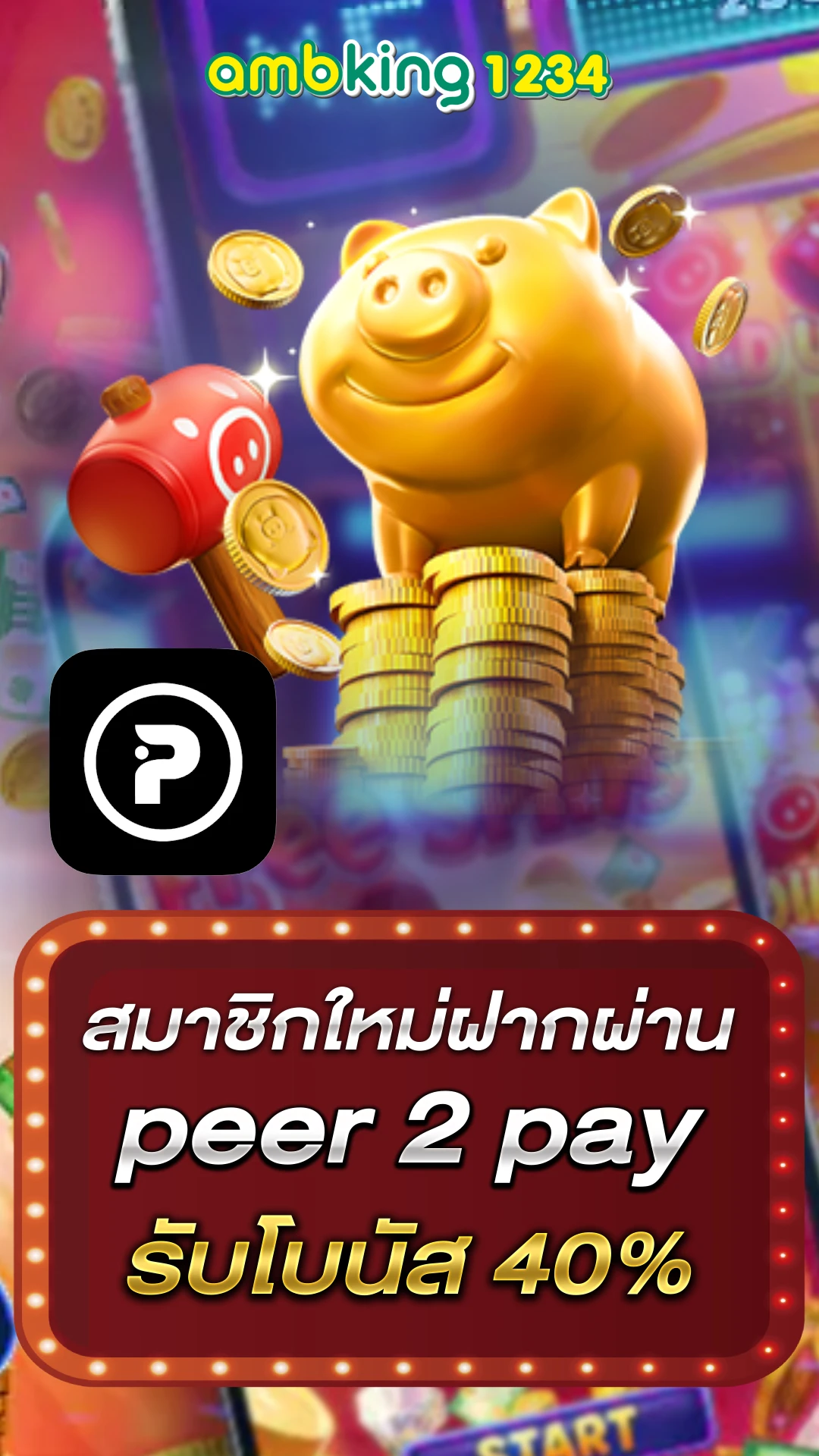 slotอันดับ1 - แบนเนอร์โปรโมชั่น